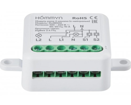 Модуль реле Hommym RLZBN02