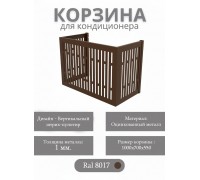 Корзина для кондиционеров RAL 8017