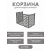 Корзина для кондиционеров RAL 7043