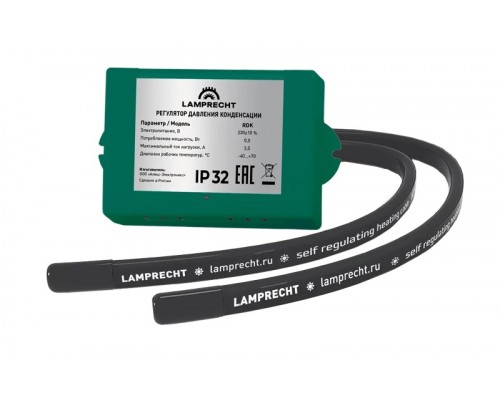 Зимний комплект Lamprecht LA4-SD40