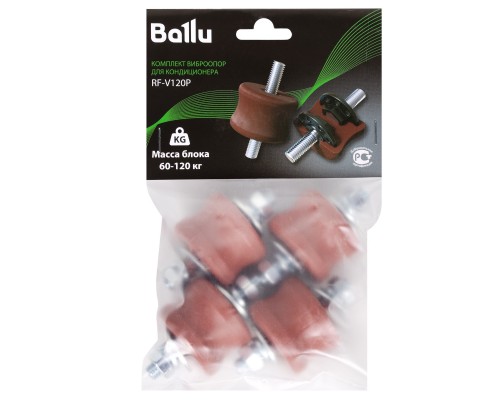 Комплект виброопор Ballu V120P (60-120 кг)