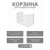 Корзина для кондиционеров RAL 9003