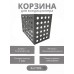 Корзина для кондиционеров RAL 7024