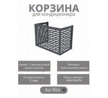 Корзина для кондиционеров RAL 7024