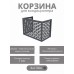 Корзина для кондиционеров RAL 7024