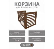 Корзина для кондиционеров RAL 8017