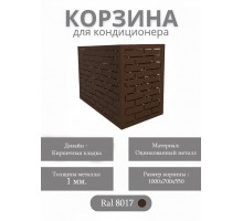 Корзина для кондиционеров RAL 8017