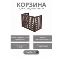 Корзина для кондиционеров RAL 8017