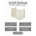 Корзина для кондиционеров RAL 9001