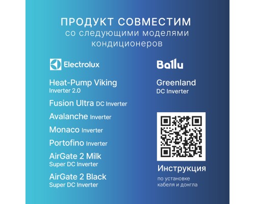 Кабель соединительный HOMMYN HCC-GR для Wi-Fi модуля управляющего HDN/WFN