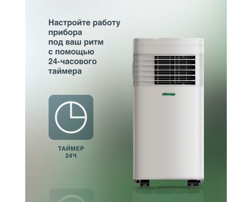 Мобильный кондиционер AC Electric ACE-09 FH/N6