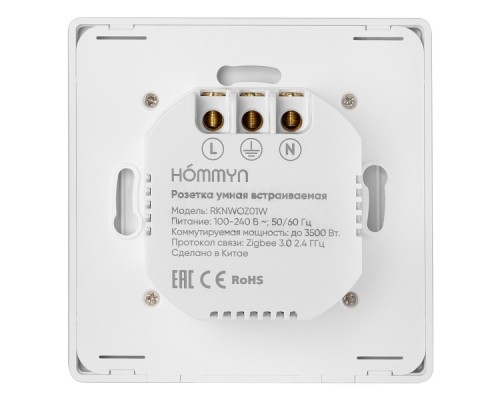 Умная розетка Hommym RKNWOZB01W