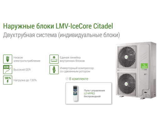 Lessar LUM-HE450ATA4-C