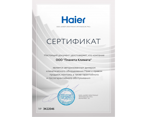Кондиционер (Сплит-система) Haier Flexis DC Inverter AS25S2SF3FA-W / 1U25S2SM4FA