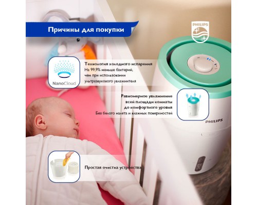 Мойка воздуха Philips HU4801/01 White