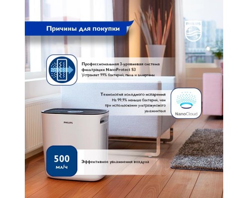 Климатический комплекс Philips HU5930/10 белый,черный