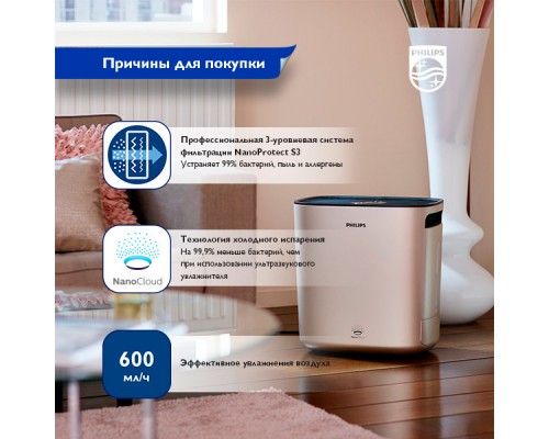 Климатический комплекс Philips HU5931/10 золотистый