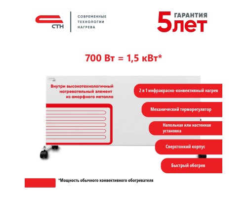 Конвектор СТН НЭБ-М-НСт 0,7 белый