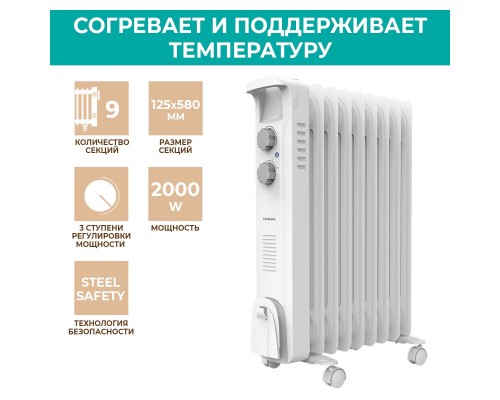 Масляный радиатор Timberk Blanco Ext TOR 21.2009 BC белый