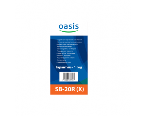 Тепловентилятор Oasis SB-20R белый