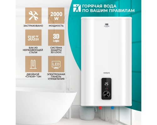 Водонагреватель накопительный Timberk SWH FSM9 50 V