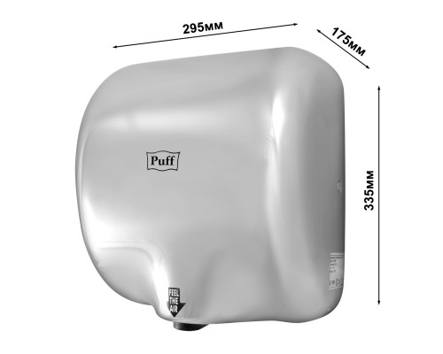 Электросушитель для рук Puff-8888