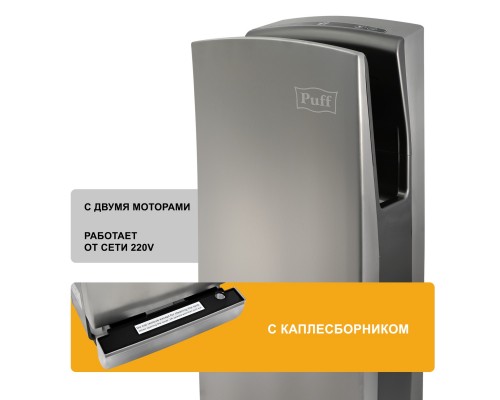 Электросушитель для рук Puff-8899