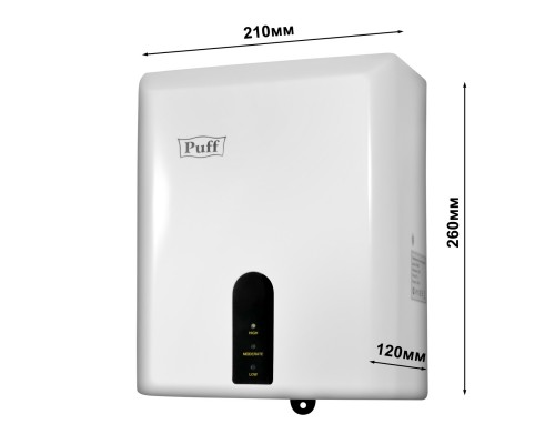 Электросушитель для рук Puff-8810