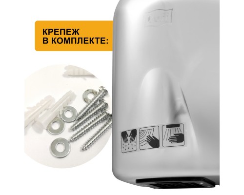 Электросушитель для рук Puff-8826