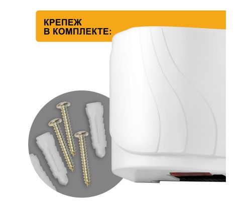 Электросушитель для рук Puff-8816