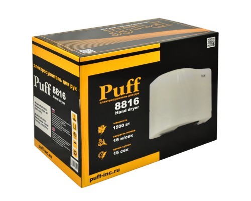 Электросушитель для рук Puff-8816