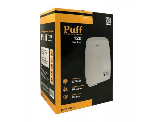 Электросушитель для рук Puff-120