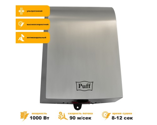 Электросушитель для рук Puff-8950