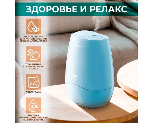 Воздухоувлажнитель Timberk THU UL 42 E (BU) голубой