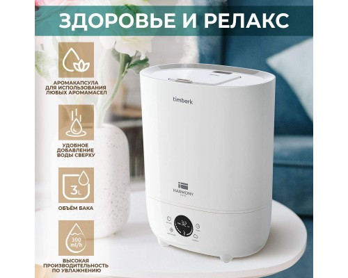 Воздухоувлажнитель Timberk Thu UL 43 E (E1) White