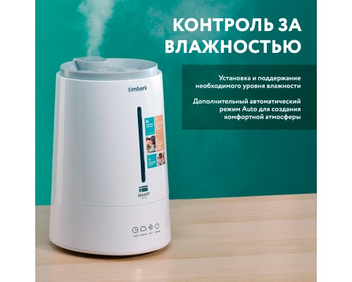 Воздухоувлажнитель Timberk T-HU4-A100E-WF White