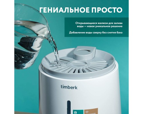 Воздухоувлажнитель Timberk T-HU4-A100E-WF White