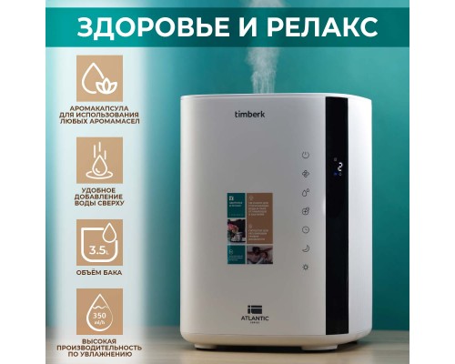 Воздухоувлажнитель Timberk T-HU3.5-A14E-W White