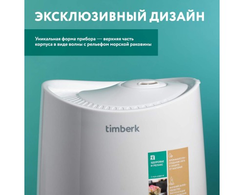 Увлажнитель воздуха Timberk T-HU4-A16M-W