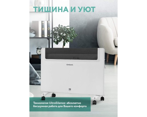 Конвектор Timberk TEC.E1X M 2000