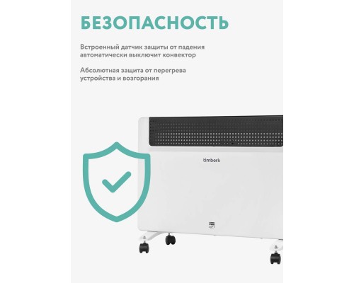 Конвектор Timberk TEC.E1X M 2000