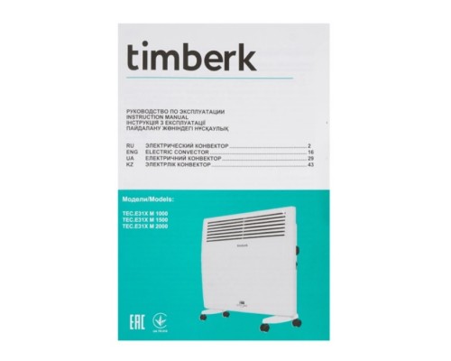 Конвектор Timberk TEC.E31X M 1500