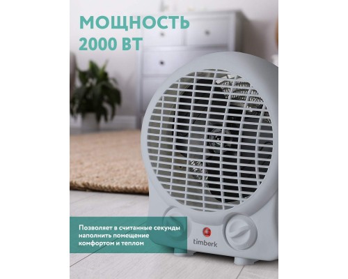 Тепловентилятор Timberk T-FH2-B10S-W