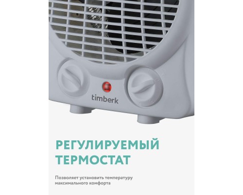 Тепловентилятор Timberk T-FH2-B10S-W