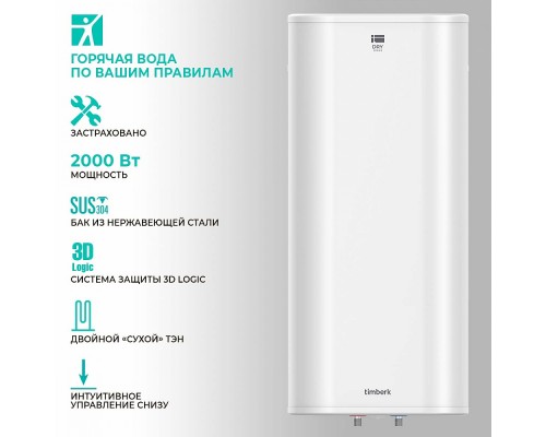 Водонагреватель накопительный Timberk T-WSS30-FS40D-V