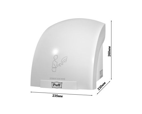 Электросушитель для рук Puff-8820