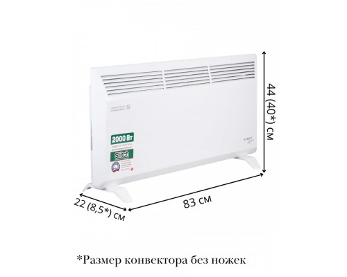 Конвектор Engy EN-2000 Modern