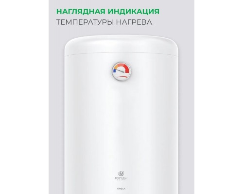 Водонагреватель накопительный Royal Clima НС-1245764