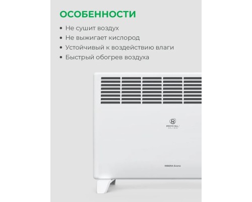 Конвектор ROYAL Clima REC-R1500M белый