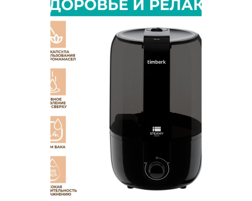 Воздухоувлажнитель TIMBERK THU UL 37 M (M1) черный